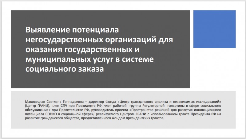 Открыть презентацию в PDF